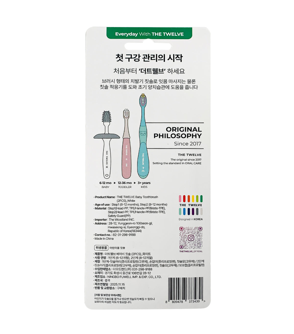 Baby Toothbrush 2-Piece Set White
